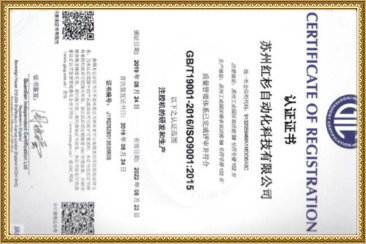 ISO9001認證